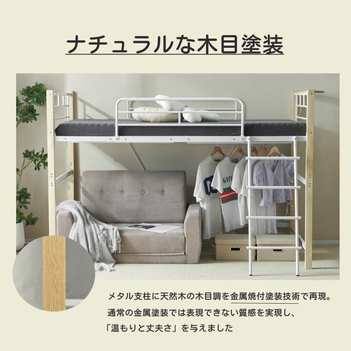 GDFStudio ARBR ロフトベッド パイプベッド シングル 耐荷重150kg 高さ 