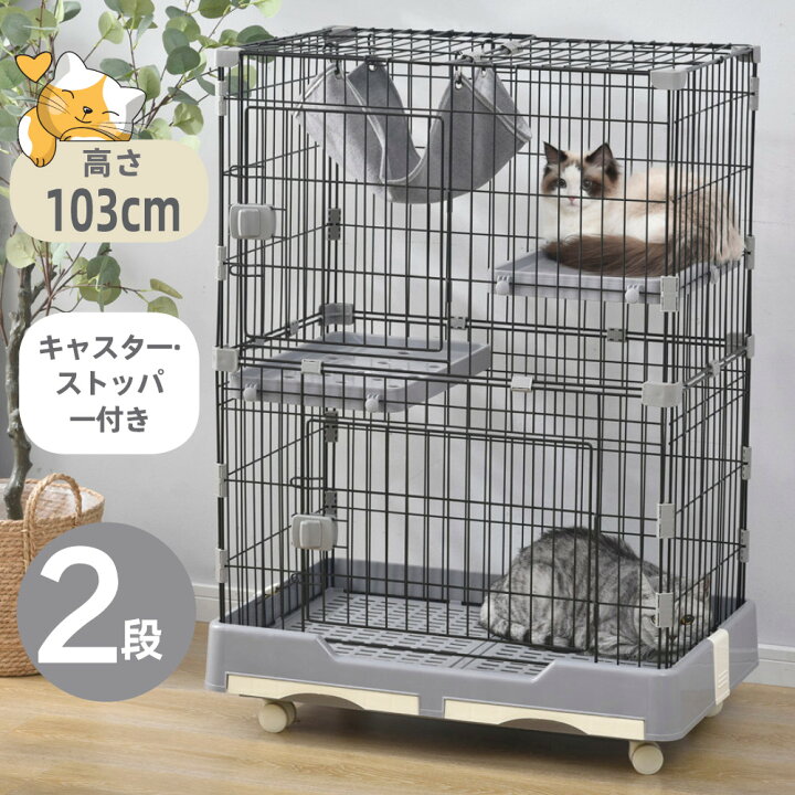 楽天市場】【本日限定☆全品6%クーポン!】猫 ケージ キャスター付 猫 