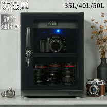 楽天市場】hokuto防湿庫・ドライボックス hpシリーズ68lの通販