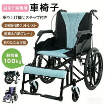 楽天市場】車椅子 使用者最大体重 100kg 座幅45cmの通販