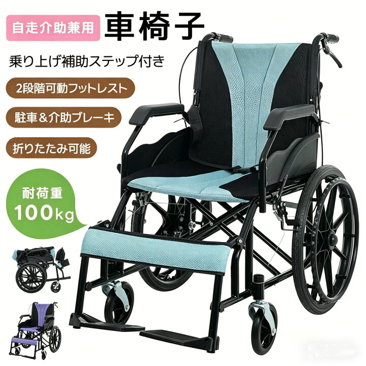 楽天市場】車椅子 軽量 介助用 自立できる コンパクト 折りたたみ 