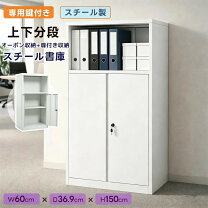 楽天市場】書類保管庫 鍵付き 収納の通販