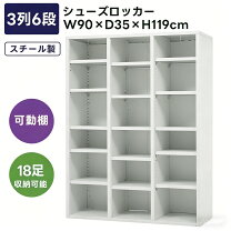 楽天市場】下駄箱 スチール製の通販