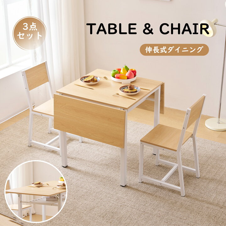 楽天市場】【本日限定☆全品6%クーポン!】ダイニングセット 3点 