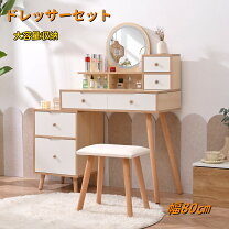 ID:G60024045 ドレッサー イス付き