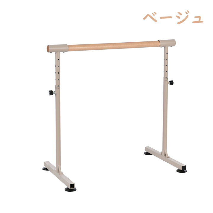 楽天市場】バレーバー バレエバー スタンド バレエ バー レッスンバー 
