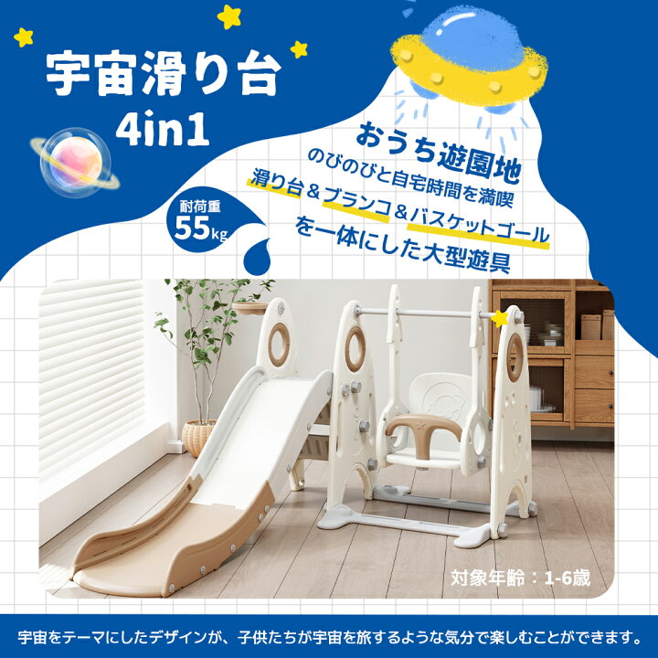 楽天市場】【全品5%OFFクーポン!】【新発売限定】滑り台 すべり台 