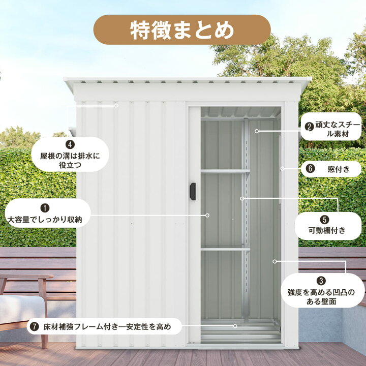楽天市場】【マラソン最大1000円クーポン】【 棚なし】ホワイト物置 