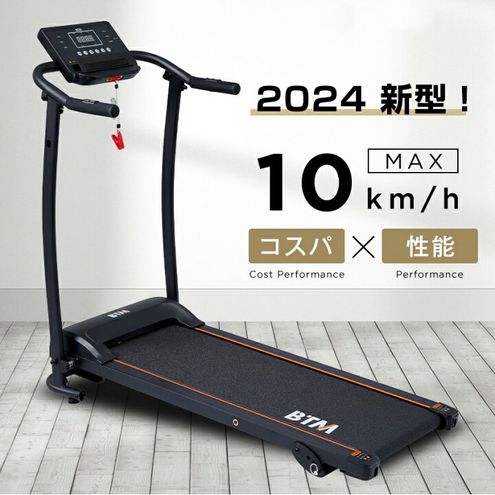 楽天市場】「マラソン限定クーポン」【2024最新モデル】電動ランニング 