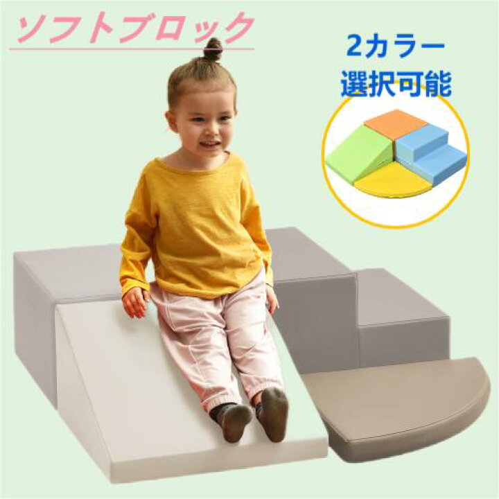 楽天市場】おもちゃ ソフトブロック 滑り台 大型遊園地 手軽 たっぷり 