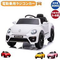 電動乗用ラジコンカー 乗用玩具 電動乗用玩具 正規ライセンス ペダルとプロポで操作可能 車 くるま 玩具 …