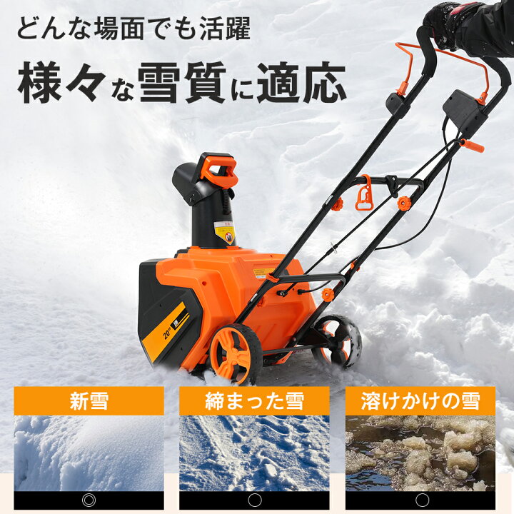 除雪機 小型 LEDライト 家庭用 軽量 除雪幅50cm 除雪高30cm 10M電源 