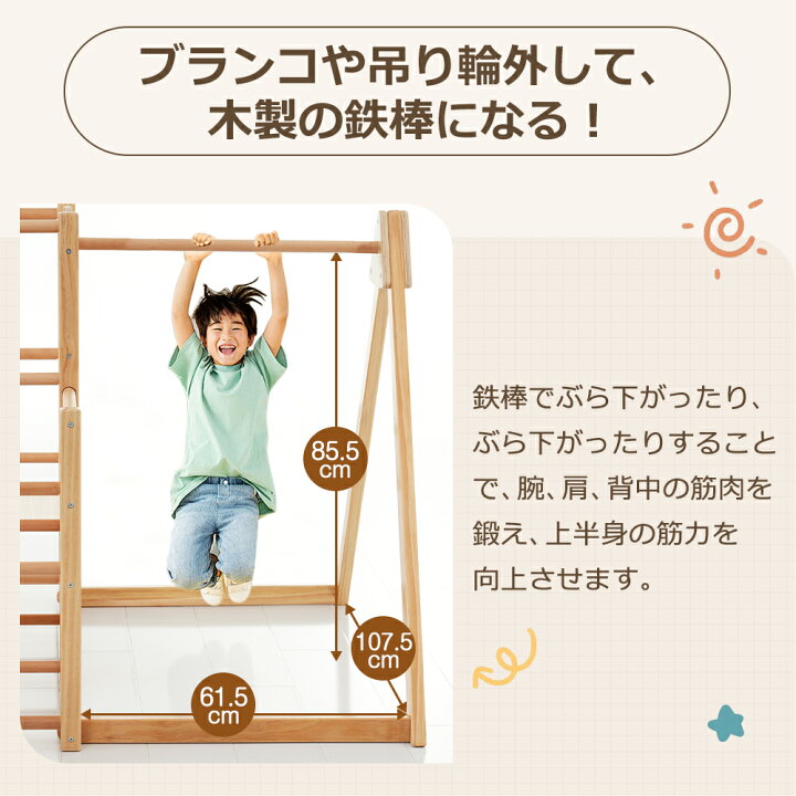 楽天市場】【5の日限定☆全品6%クーポン!】ジャングルジム すべり台 