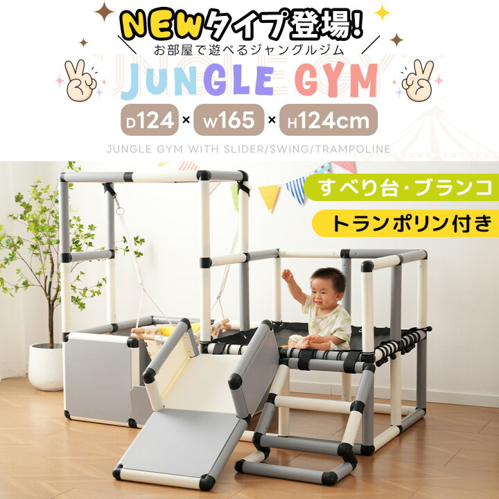 楽天市場】【5の日限定☆全品6%クーポン!】ジャングルジム すべりだい 