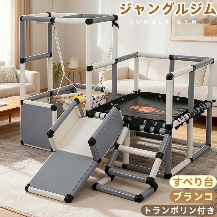 楽天市場】【マラソン限定お得クーポン】ジャングルジム すべりだい 