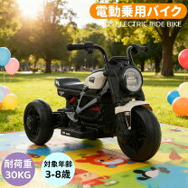 楽天市場】電動バイク 三輪（おもちゃ）の通販