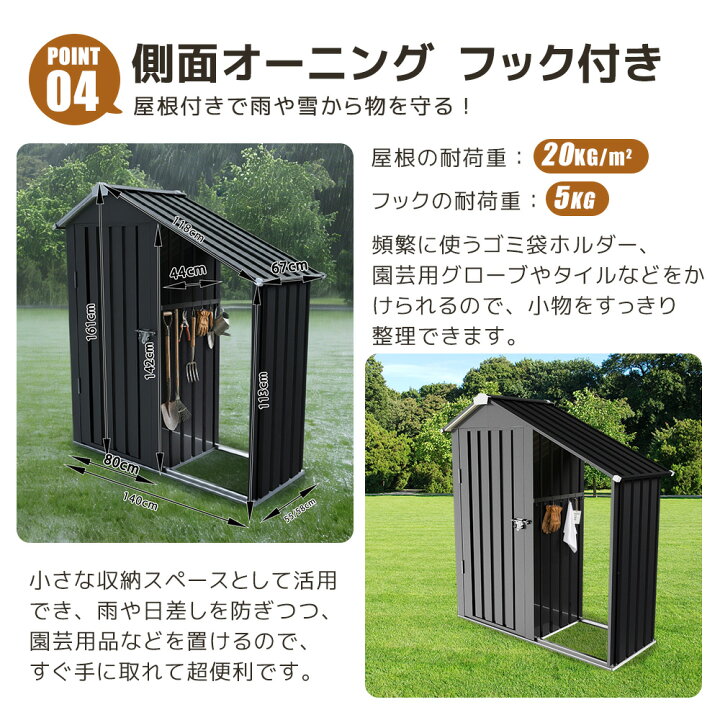 楽天市場】【5の日限定全品7%クーポン】サイドオーニング付き 物置