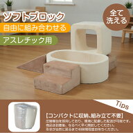 【7枚セット】【全て洗える】おもちゃ ソフトブロック アスレチック ブロック クッション 圧縮梱包 組み…