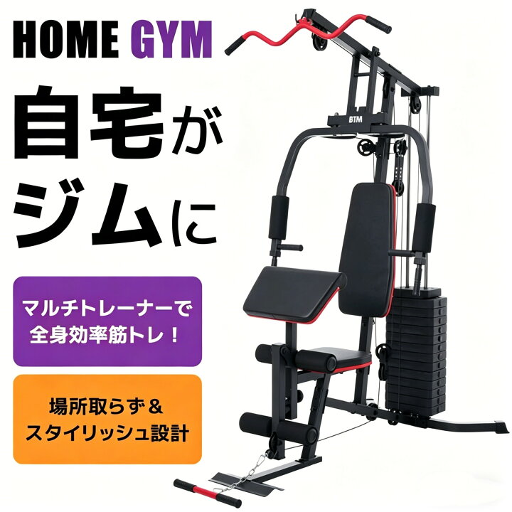 楽天市場】【全品5%OFFクーポン!】多機能ホームジム マルチホームジム 