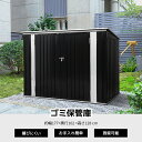 【本日限定★全品5％クーポン!】ゴミ箱 屋外 収納ボックス 大容量 大型 屋外ごみ箱 屋外用ゴミ箱 ゴミ箱 屋外ストッカー ガルバリウム 外用 ゴミ箱 おしゃれ 大型ゴミ箱 ゴミステーション ベランダ 屋外 金属製 屋外収納庫