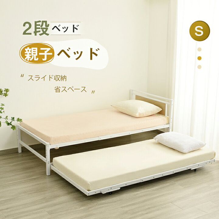 楽天市場】【マラソン最大1000円クーポン】親子ベッド 二段ベッド 