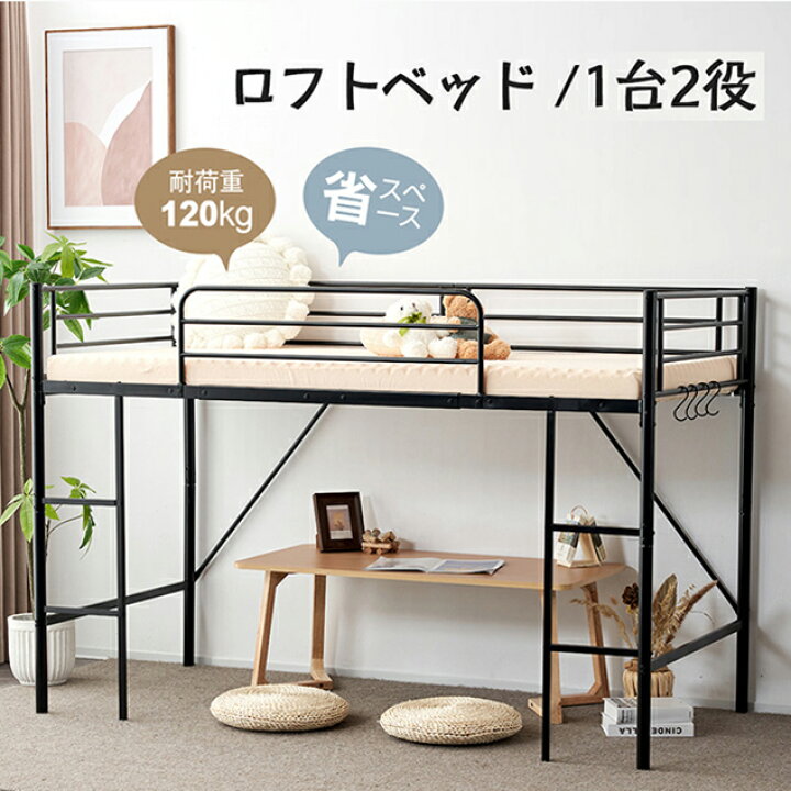 楽天市場】【在庫限定☆9%OFFクーポン利用中!】ロフトベッド ロー 