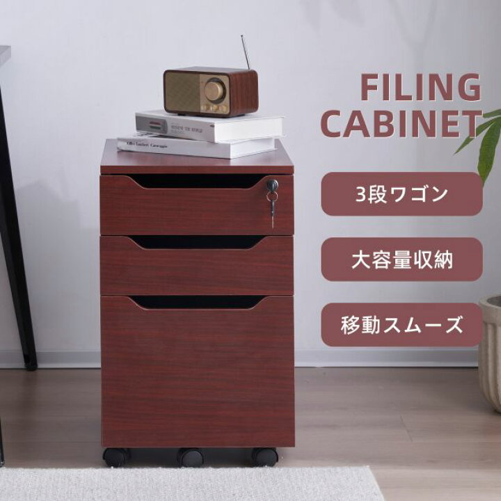 楽天市場】デスクワゴン サイドワゴン 大容量 完成品 3段 鍵付き 