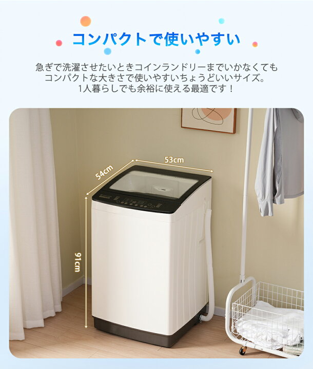 楽天市場】洗濯機 全自動洗濯機 8kg 縦型 8キロ キレイ タイマー  