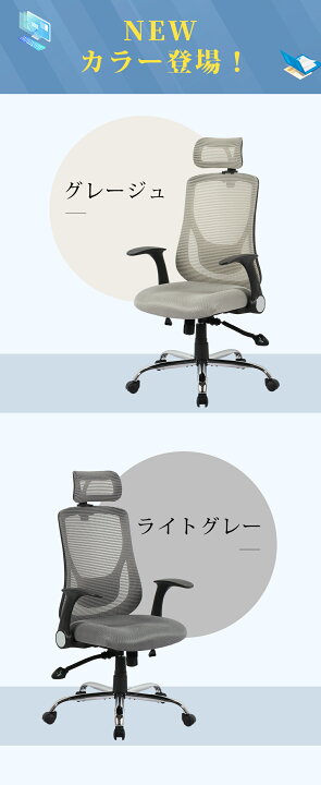 楽天市場】先着66名様5%クーポン！オリジナル設計 オフィスチェア 