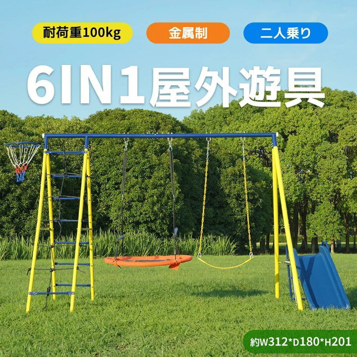 楽天市場】【本日限定☆全品6%クーポン!】2024年新作 ジャングルジム 
