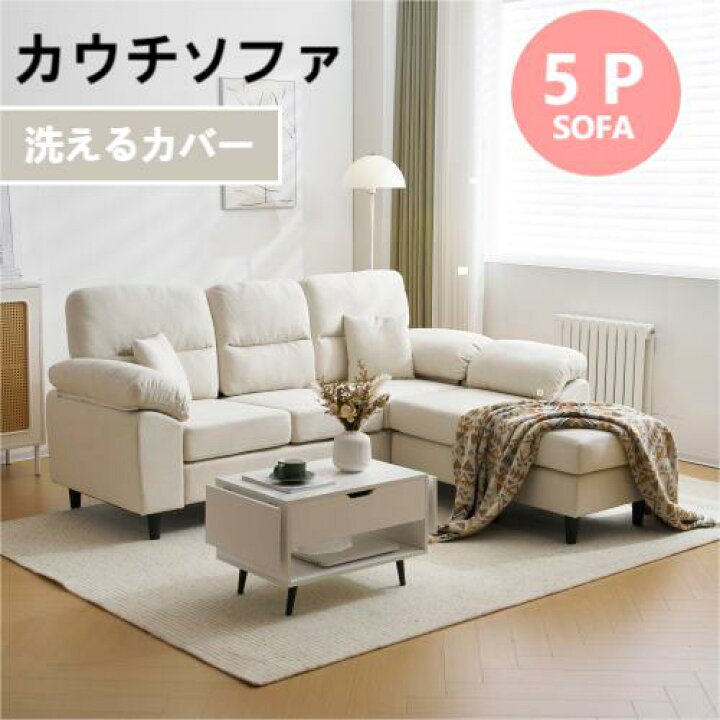 楽天市場】【レイアウト自由】カウチソファ ソファ 5人掛け 3人掛け 
