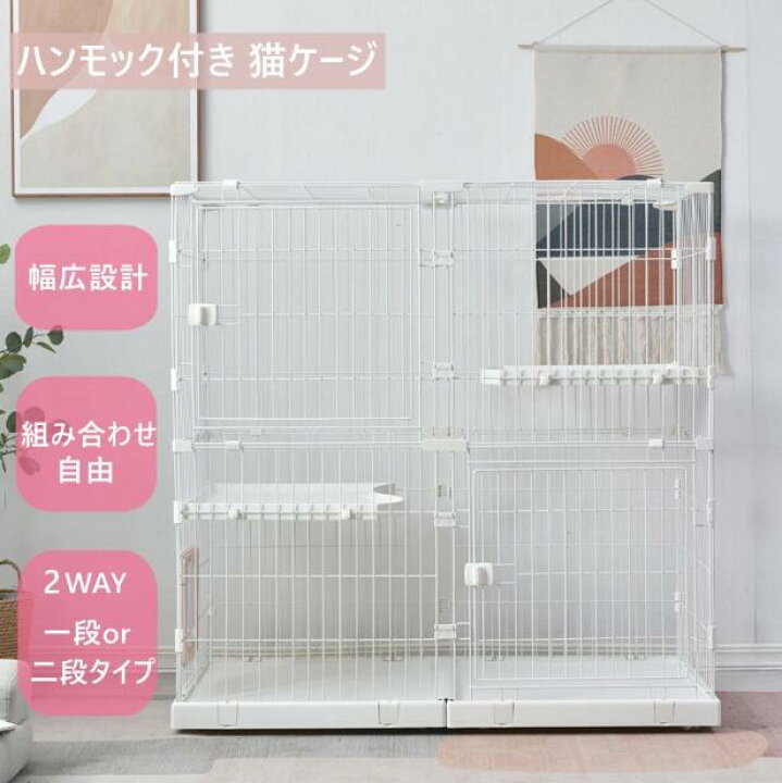 楽天市場】【本日限定☆全品5%クーポン!】猫 ケージ キャットケージ 