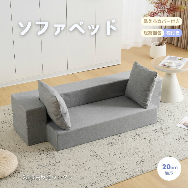 楽天市場】【マラソンクーポン利用中！】ソファーベッド 2人掛け 