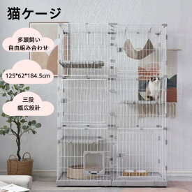 【スーパーSALE限定お得クーポン】[自由組み合わせ]猫 ケージ おしゃれ インスタ映え 自由組み合わせ キャットケージ 3段 幅広設計 猫ドア付き ハンモック付き 大型 猫ゲージ 高級感 キャットハウス ネコ ハウス 多段 保護 多頭飼い 多頭 スチール グレー