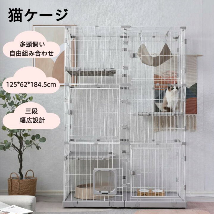 楽天市場】[自由組み合わせ]猫 ケージ おしゃれ インスタ映え 自由 
