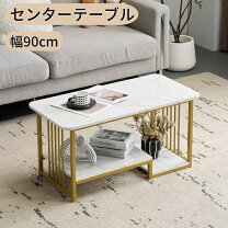 楽天市場】大理石 ローテーブル（カラーゴールド）（テーブル 