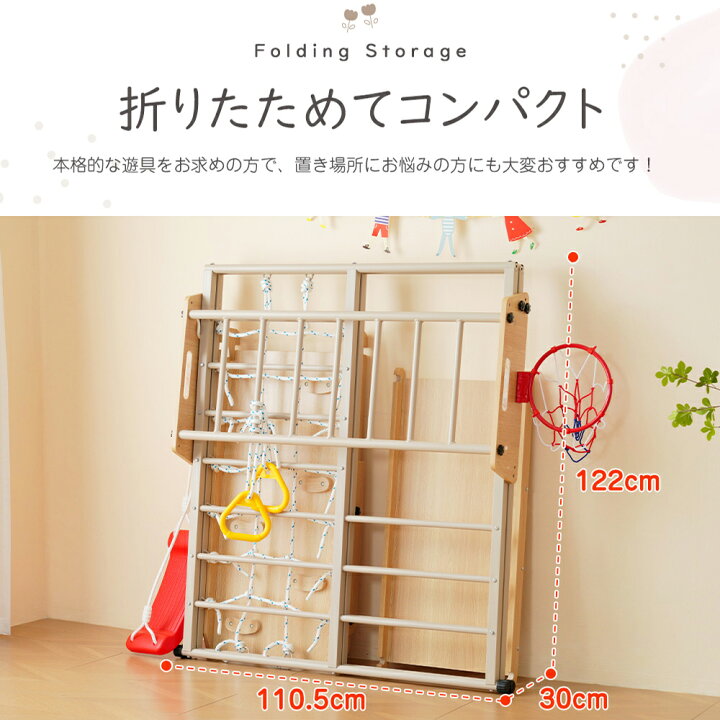 楽天市場】【5の日限定☆全品6%クーポン!】ジャングルジム 9in1 