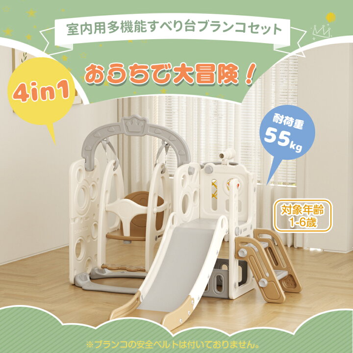楽天市場】【全品5%OFFクーポン!】滑り台 すべり台 ブランコ スイング 