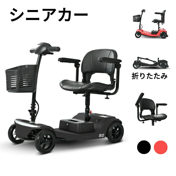 楽天市場】【マラソン最大1000円クーポン】電動シニアカー 電動 