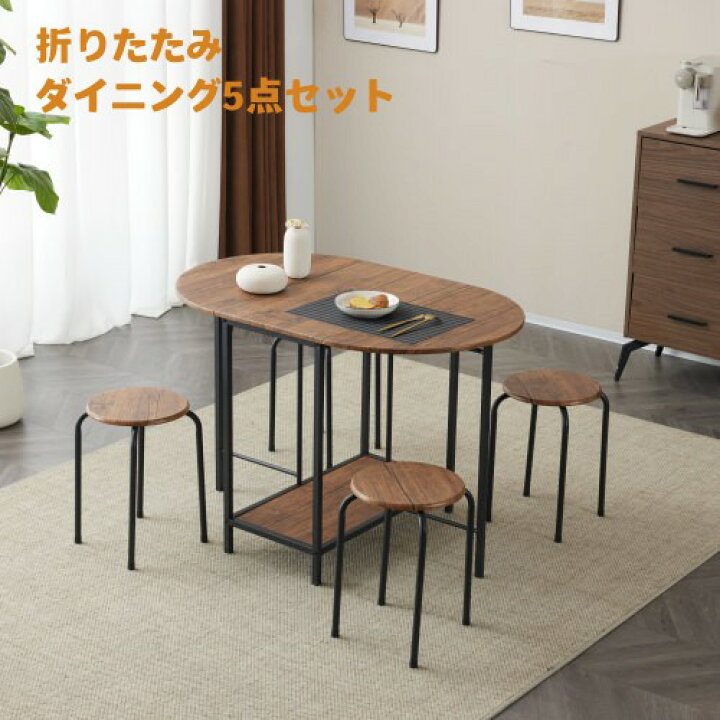 楽天市場】【本日限定☆全品5%クーポン!】【新品登場】ダイニング 5点 