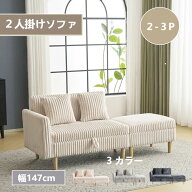 【マラソン最大2000円クーポン】【一年間品質保証】3人掛けソファ ソファカチン ソファー ソファ ソファ…