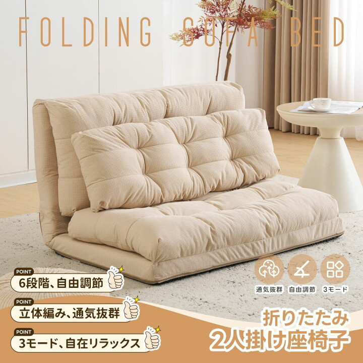 楽天市場】【本日限定☆全品5%クーポン!】ソファーベッド ソファベッド 