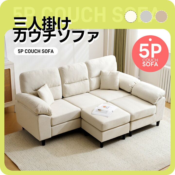 掲載3／11まで※【限定値下げ！】カウチソファ レイアウト自由