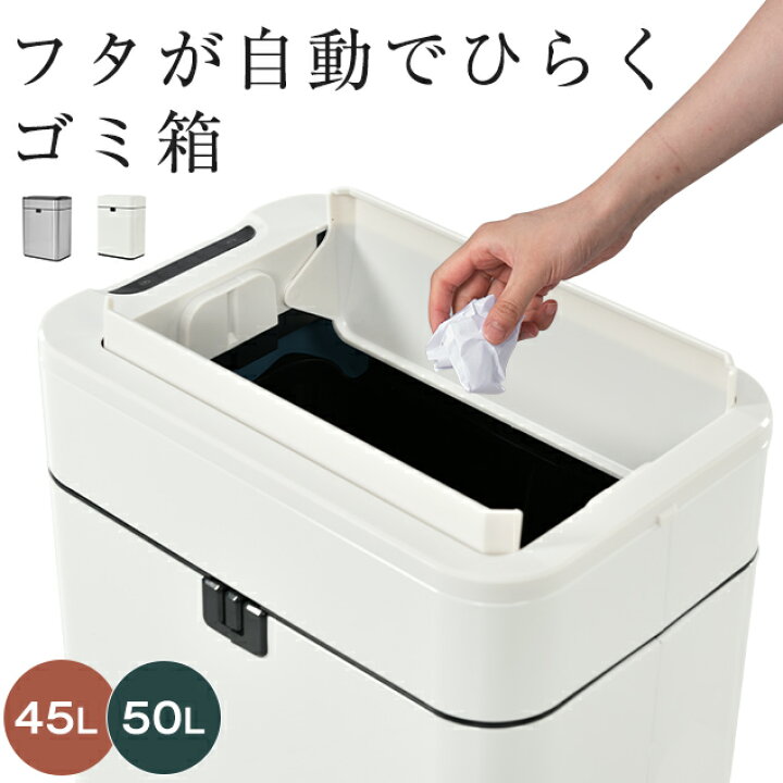 ゴミ箱 自動 電気ゴミ箱 蓋付き 大型 家庭用 リビングルーム キッチン 浴室 トイレ 大容量 屋内 ゴミ箱 蓋付き (16L) like-it ライクイット ゴミ箱 マルチパーパスビン 木蓋 リバーシブル 45L[ゴミ箱 おしゃれ キッチン シンク下 インテリア ごみばこ 分別  45リットル 蓋なし フタなし リビング 洗面所 部屋 袋 見えない] - 【キレイスポット】- プレゼント＆ギフトのギフトモール 