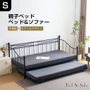 【マラソン限定クーポン利用中!】親子ベッド 二段ベッド パイプベッド シングルベッド ディベッド 多段ベッド シングル ベッド ベッドフレーム パイプ 収納 北欧風 おしゃれ 子供部屋 送料無料 ホワイト ブラック スチール 耐震 新作