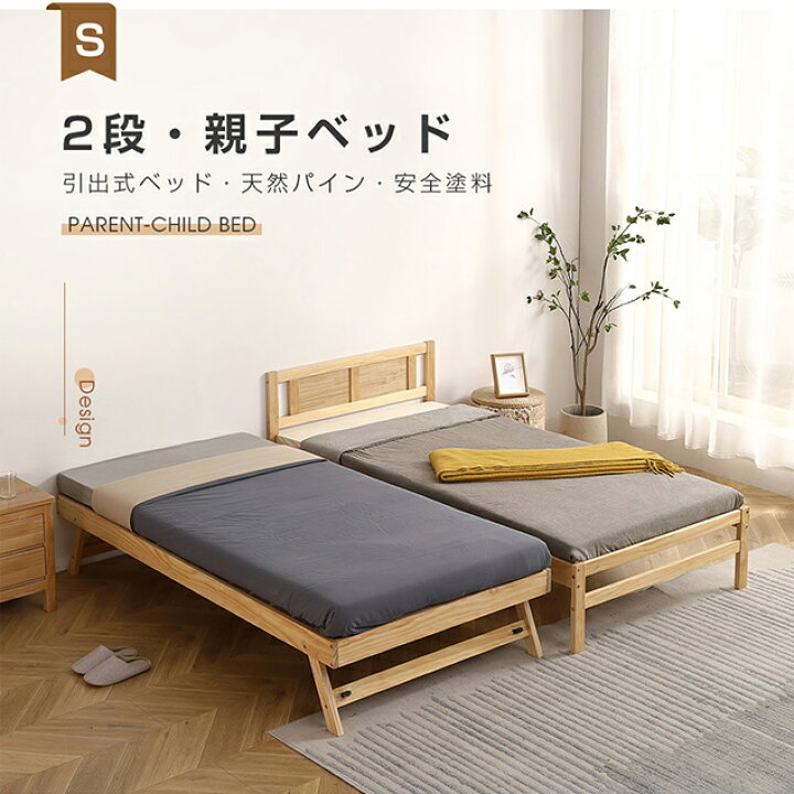 楽天市場】【在庫限定☆7%OFFクーポン利用中!】親子ベッド 二段ベッド 