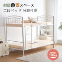 【11％OFFクーポン利用中!】二段ベッド 2段ベッド 送料無料 スチール 耐震 ベッド シングル 分離可能 パイプベッド パイプ 金属製 頑丈 垂直はしご 業務用二段ベッド 社員寮 学生寮 新作
