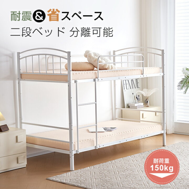 楽天市場】二段ベッド 2段ベッド 送料無料 スチール 耐震 ベッド 