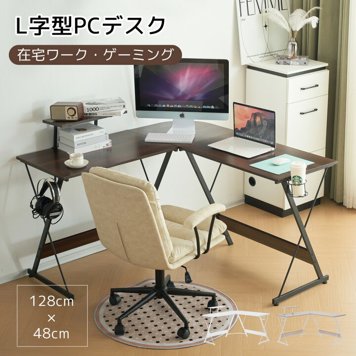 楽天市場】【全店P5倍！21時～】パソコンデスク L字 デスク PCデスク l 