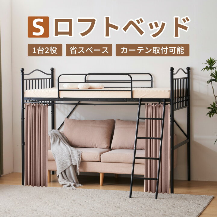 楽天市場】【マラソン最大1998円OFF!】ロフトベッド パイプベッド 